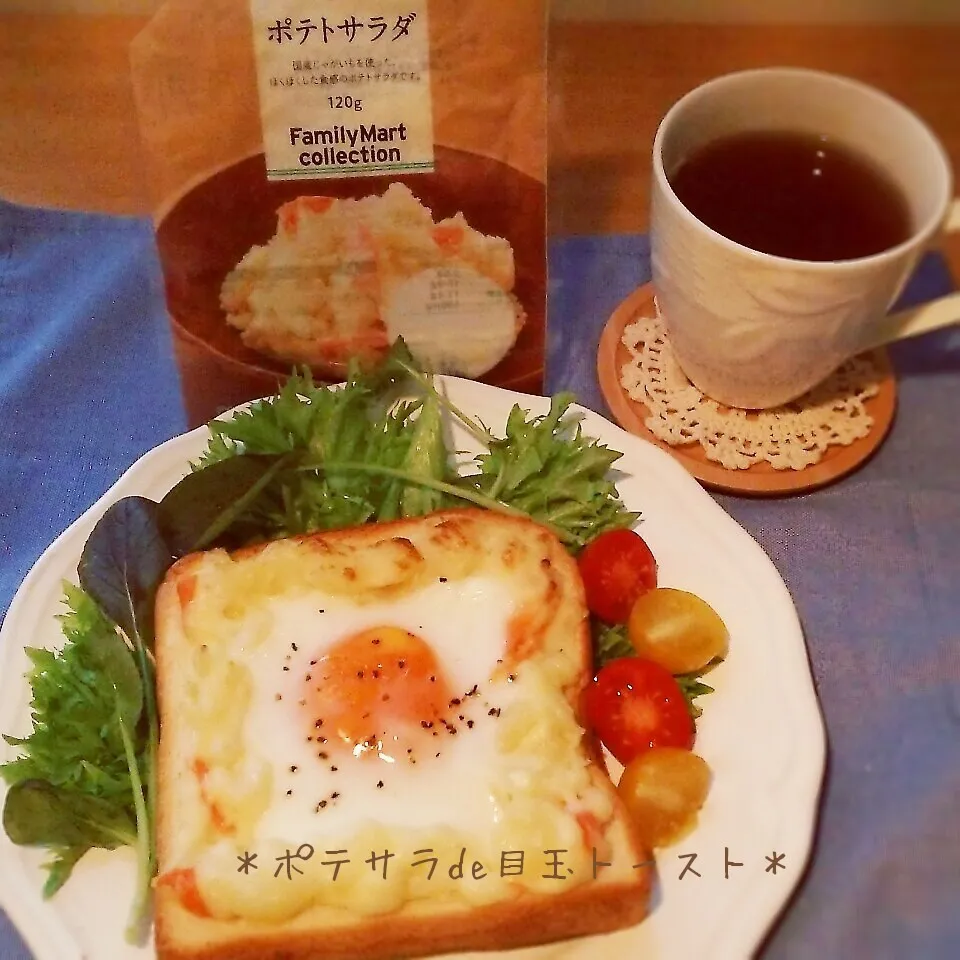 Snapdishの料理写真:＊＊ファミマのポテサラde目玉トースト＊＊|sayakaさん