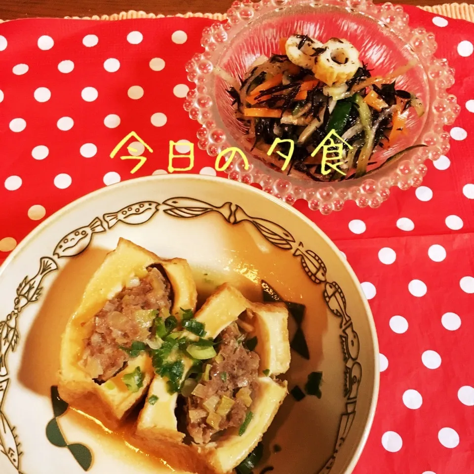 厚揚げのひき肉挟み煮&ひじきサラダ❤️|akkoさん