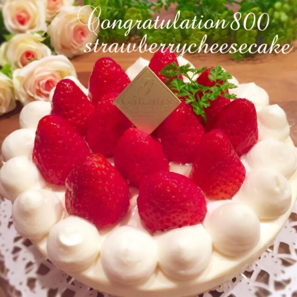 Snapdishの料理写真:katsunさん☆祝800☆レアチーズケーキでおめでとう♡|rinrinさん