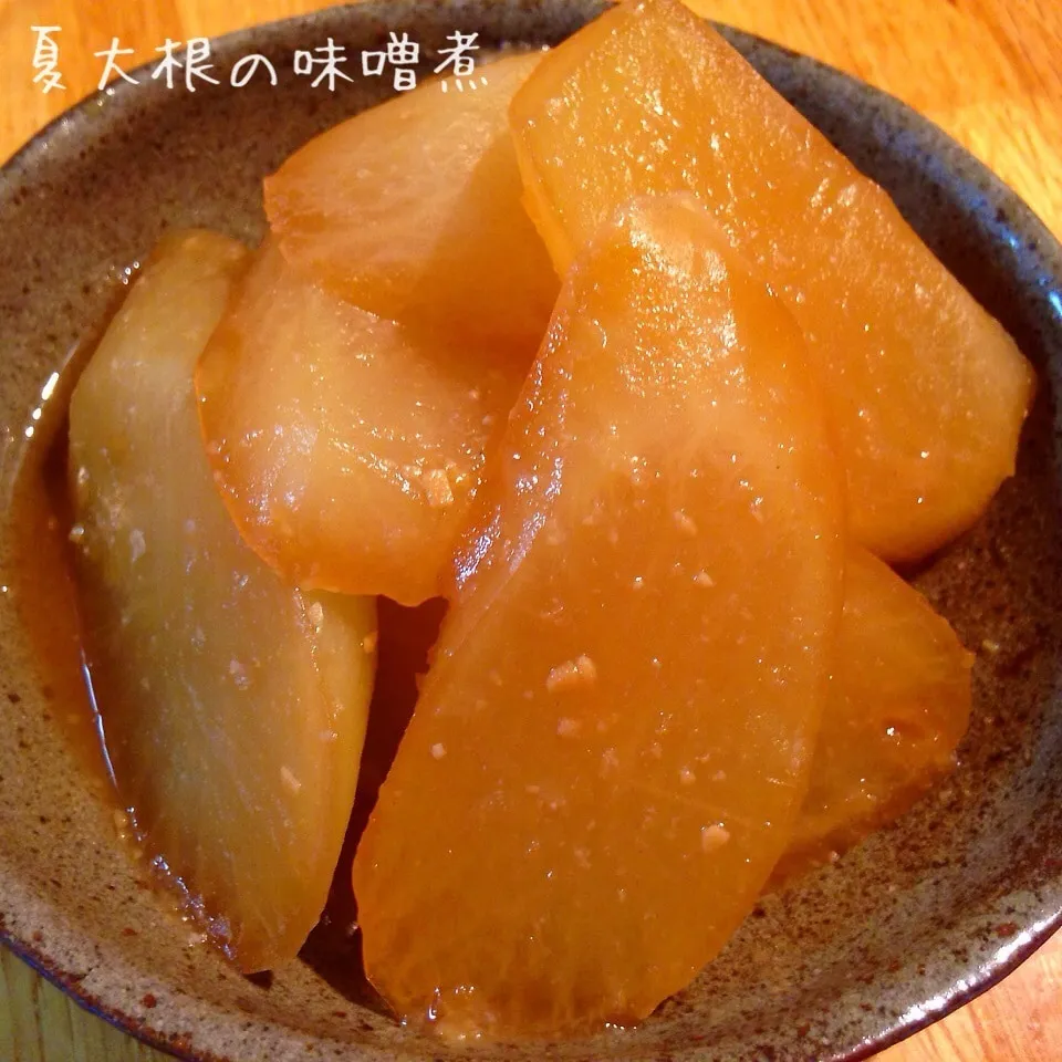 夏大根の味噌煮^ ^|Daikiさん