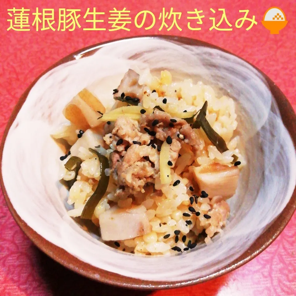 🍚蓮根&粗挽き豚&生姜の炊き込みご飯🍚|@きなこさん