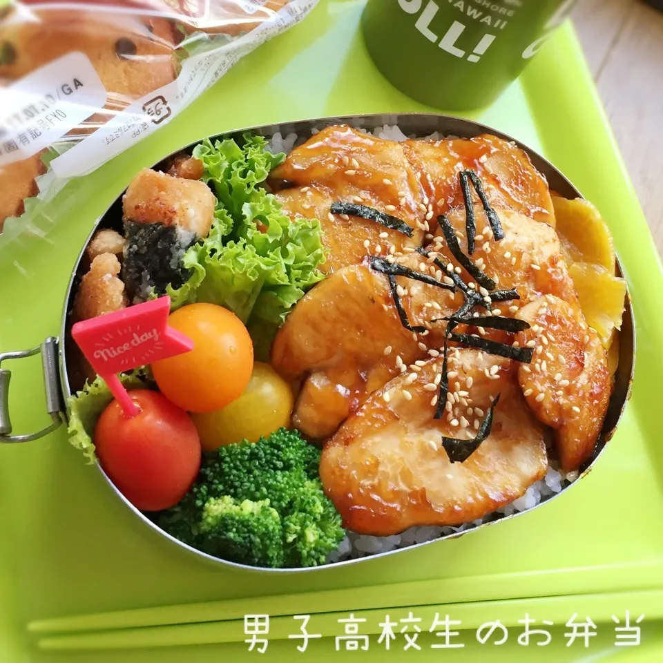 Snapdishの料理写真:高1男子のお弁当 照り焼きチキン|チャコさん