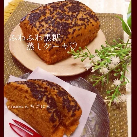 Snapdishの料理写真:nori＊さんの♪超絶ふわふわ黒糖蒸しケーキ♡|chouchouさん