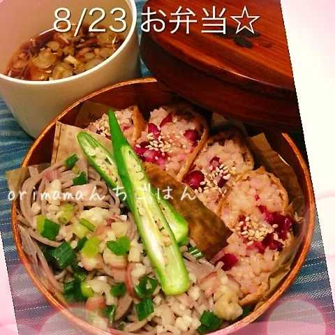 大人のしば漬けお稲荷さんと南蛮味噌つゆ蕎麦弁当☆|chouchouさん