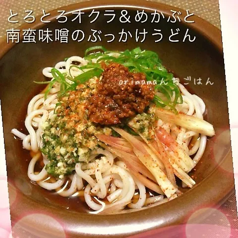 Snapdishの料理写真:とろとろオクラめかぶと南蛮味噌のぶっかけうどん☆|chouchouさん