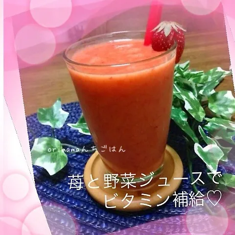 Snapdishの料理写真:フローズンストロベリーと野菜ジュースの簡単スムージー☆|chouchouさん