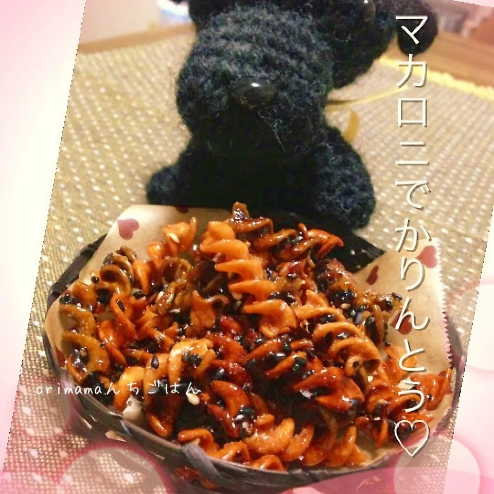 Snapdishの料理写真:ちゃんちーさんのマカロニでかりんとう♡|chouchouさん