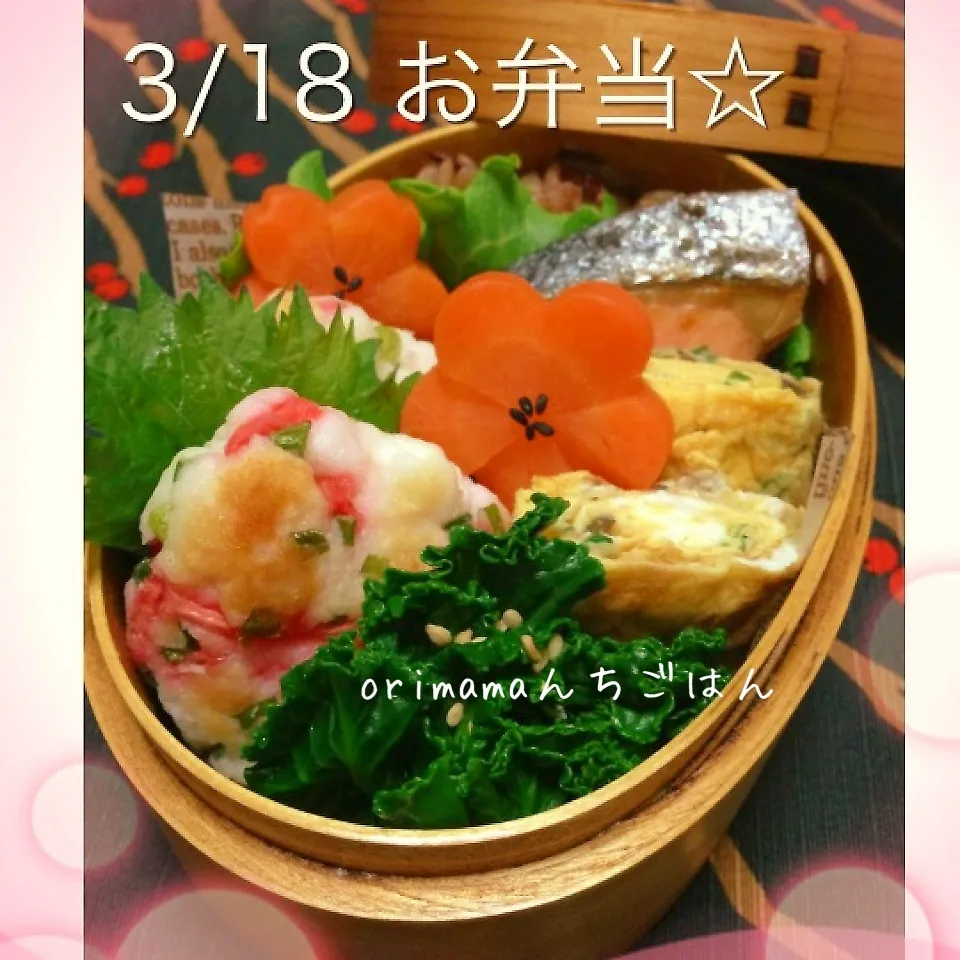 Snapdishの料理写真:シャケと生姜はんぺんの普通弁当☆|chouchouさん