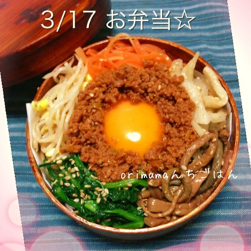 Snapdishの料理写真:お野菜たっぷり☆ビビンバ弁当☆|chouchouさん