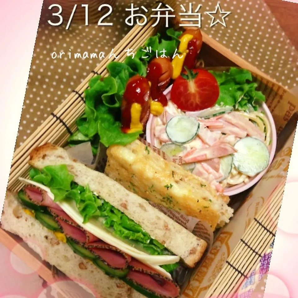 ライ麦パンのサンドイッチ弁当☆|chouchouさん