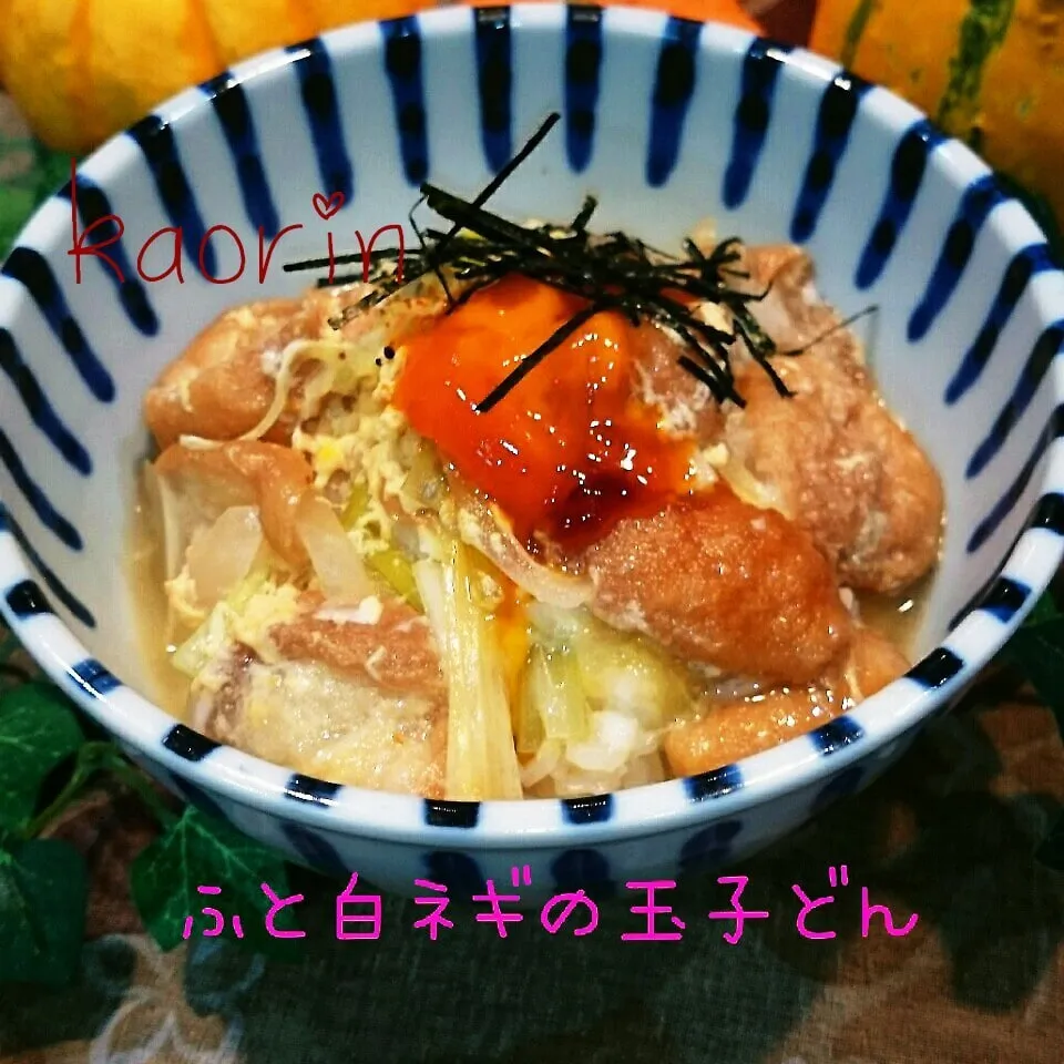 Snapdishの料理写真:ふわふわ麩と白ネギの玉子丼❤|かおりん✴︎❤︎さん