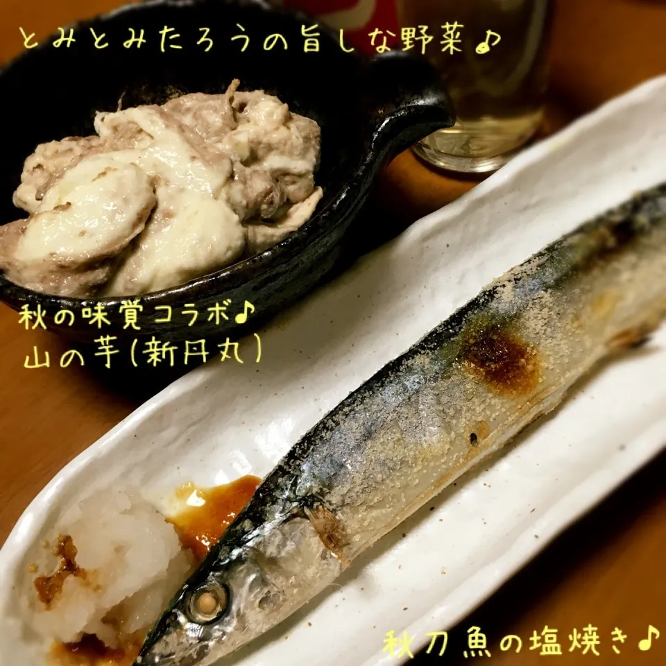 秋の味覚！山の芋(新丹丸)と秋刀魚の塩焼き♪|とみとみたろうの男子ごはん♪さん