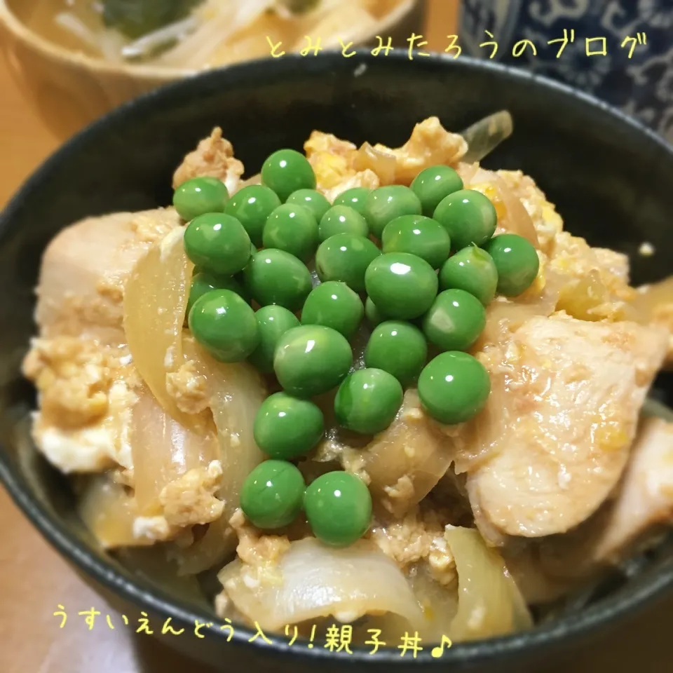 親子丼のきしゅううすいえんどう豆添え♪|とみとみたろうの男子ごはん♪さん