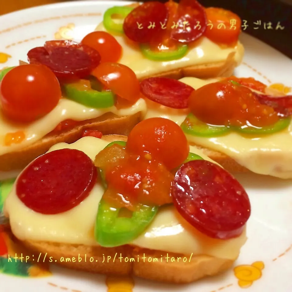 ピーマンとミニトマトとサラミのブルスケッタ♪|とみとみたろうの男子ごはん♪さん