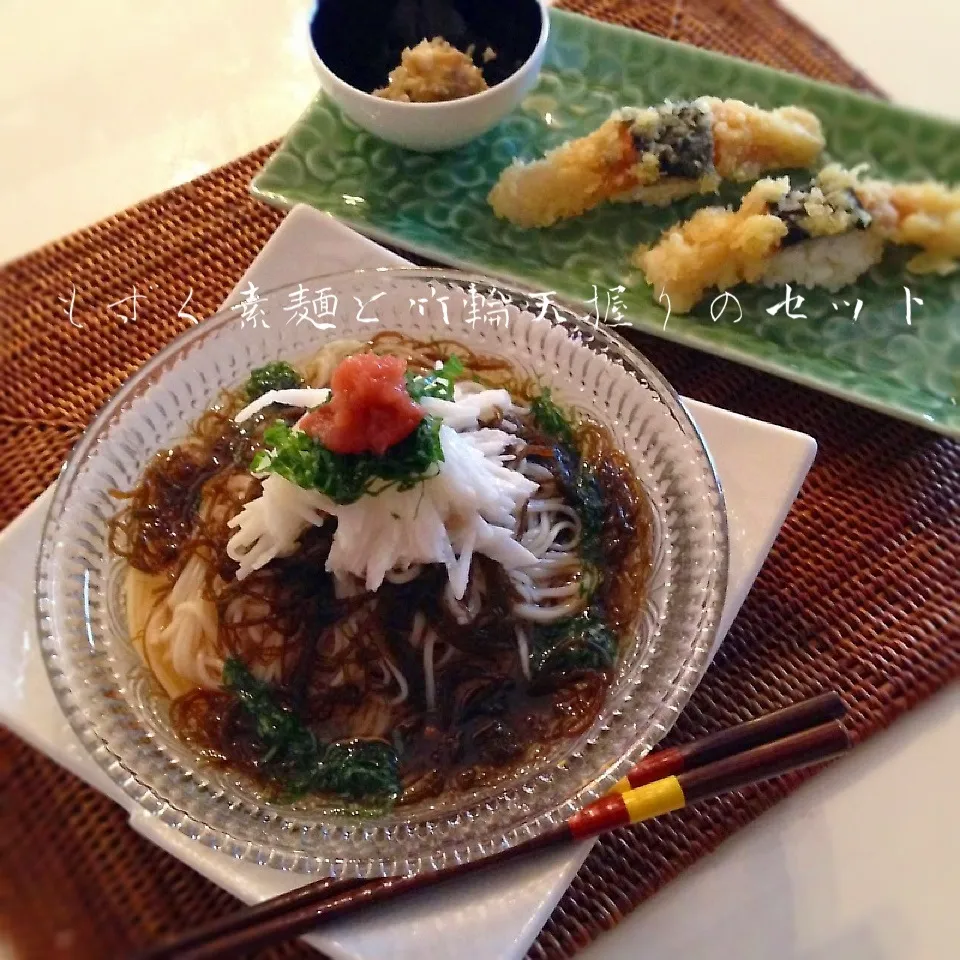 夏の手抜き料理〜涼風もずく素麺と竹輪天にぎりのセット 〜|mamaroaさん