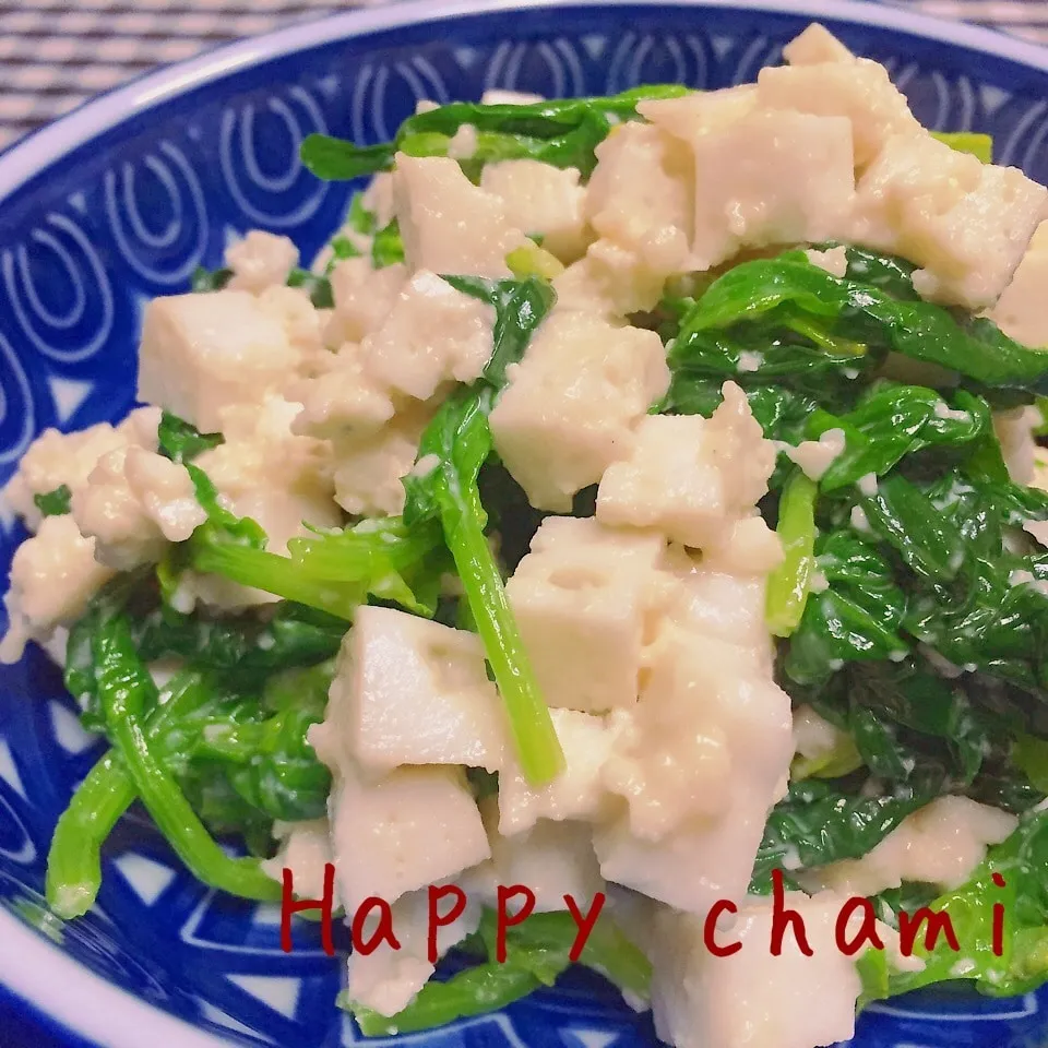 ハンペンとほうれん草の中華風サラダ|chamiさん