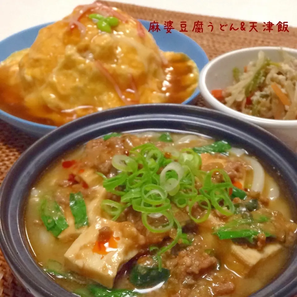 Snapdishの料理写真:◎麻婆豆腐うどん&天津飯◎W炭水化物で腹いっぱい♬|ユッキーさん