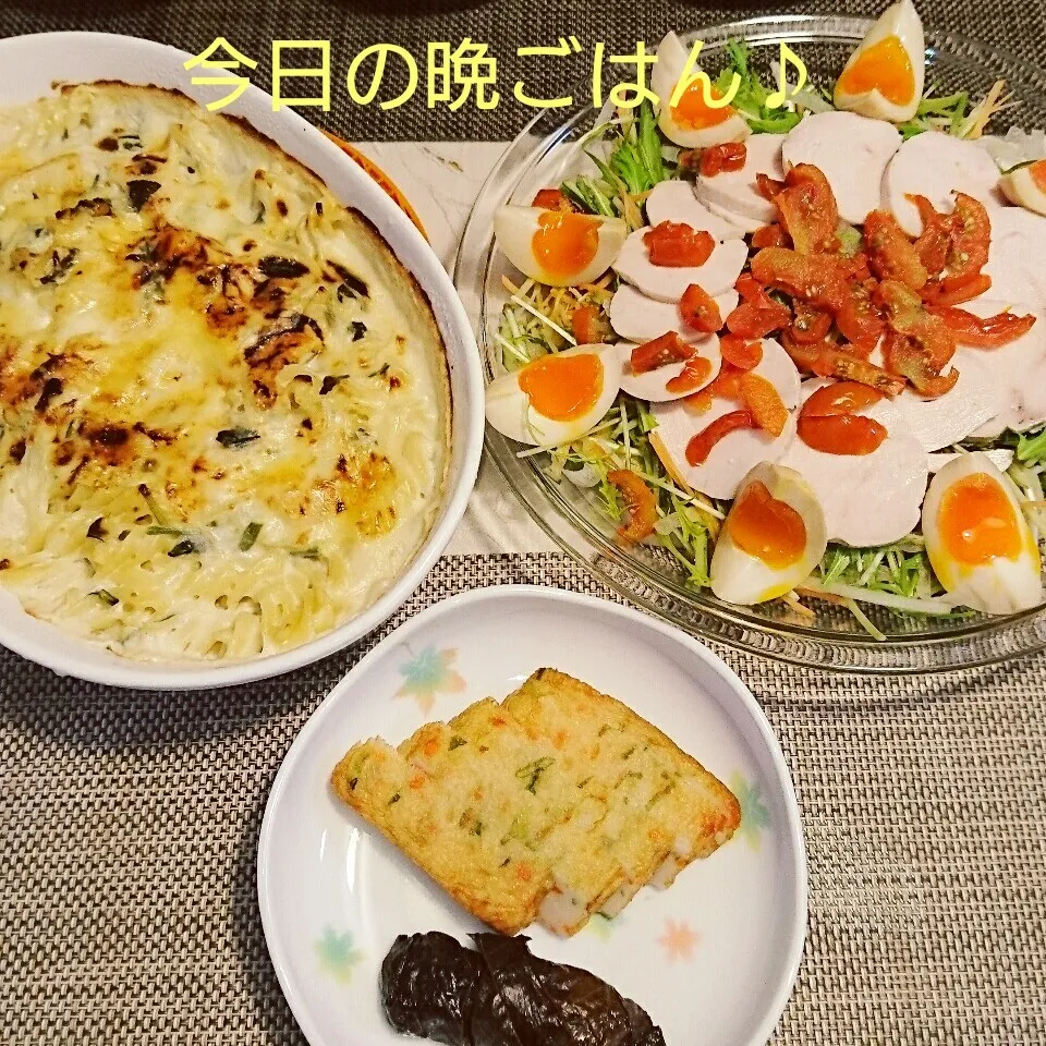 今日の晩ごはん(チキンマカロニグラタンと…)|oomugiさん