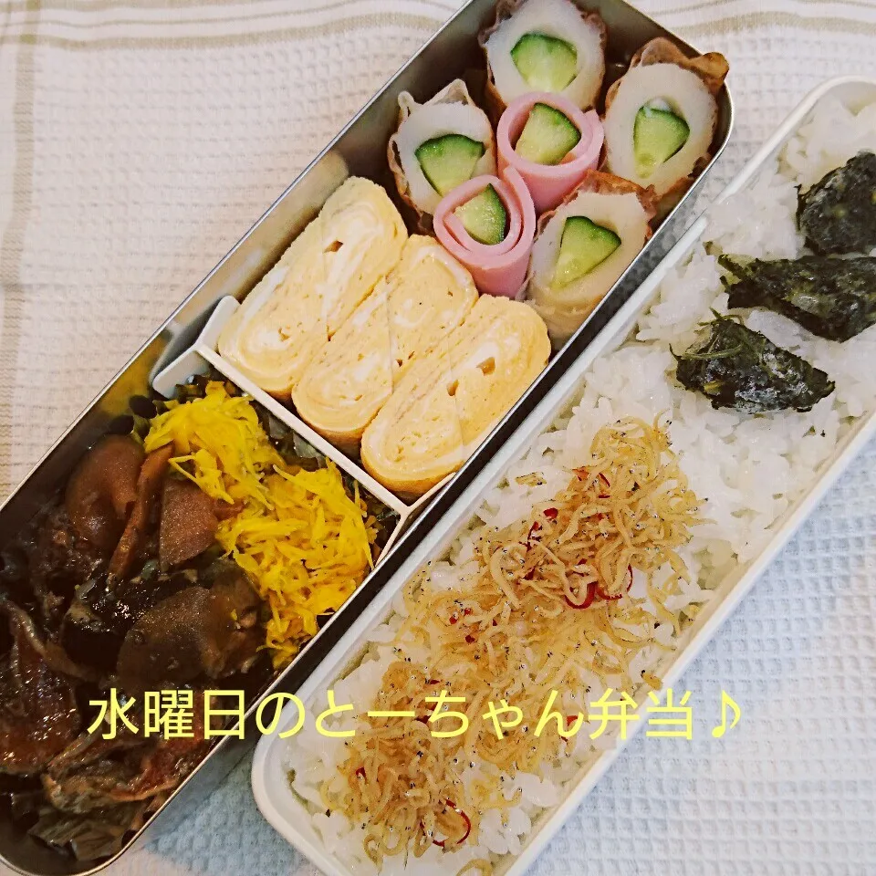 水曜日のとーちゃん弁当♪|oomugiさん