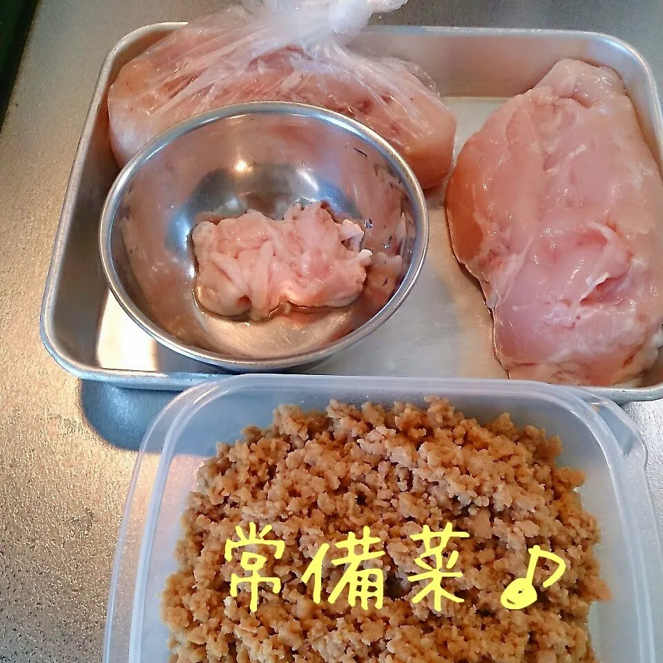 常備菜(鶏むね肉1キロ～の)|oomugiさん