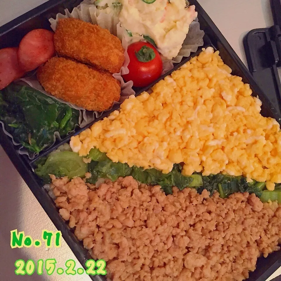 《No.71》鶏そぼろ弁当|naokkumabonyariさん