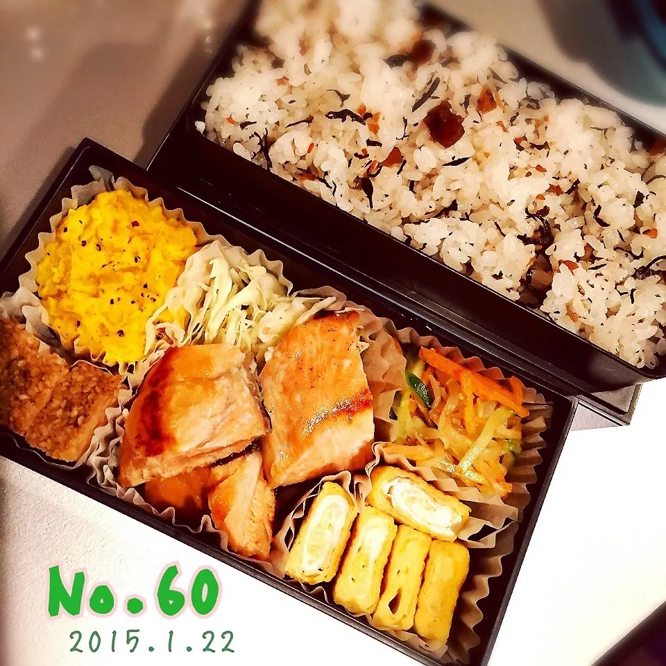 《No.60》焼きシャケ弁当|naokkumabonyariさん