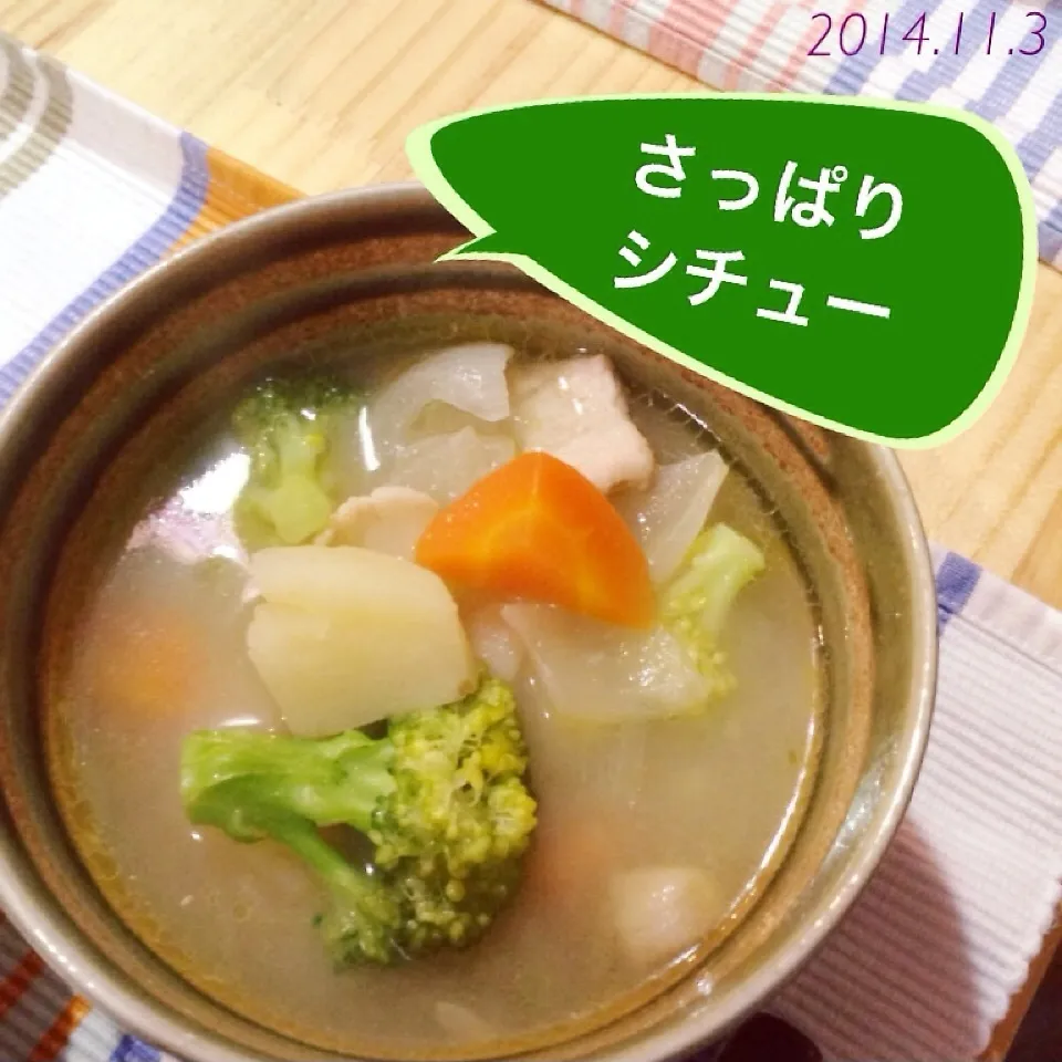 Snapdishの料理写真:野菜たっぷり♡さっぱりシチュー|naokkumabonyariさん