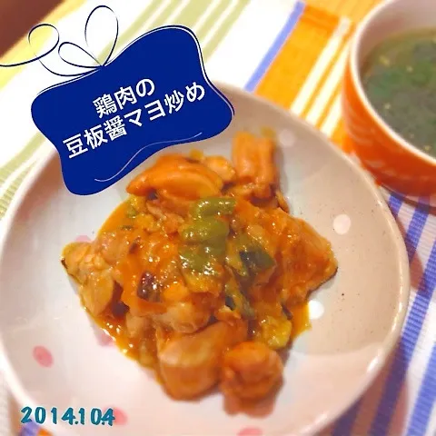 Snapdishの料理写真:鶏肉の豆板醤マヨ炒め♡|naokkumabonyariさん