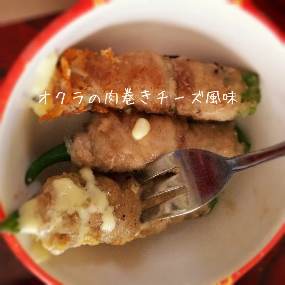 お弁当にも最適‼️【オクラの肉巻きチーズ風味焼き】|I am hungry familyさん