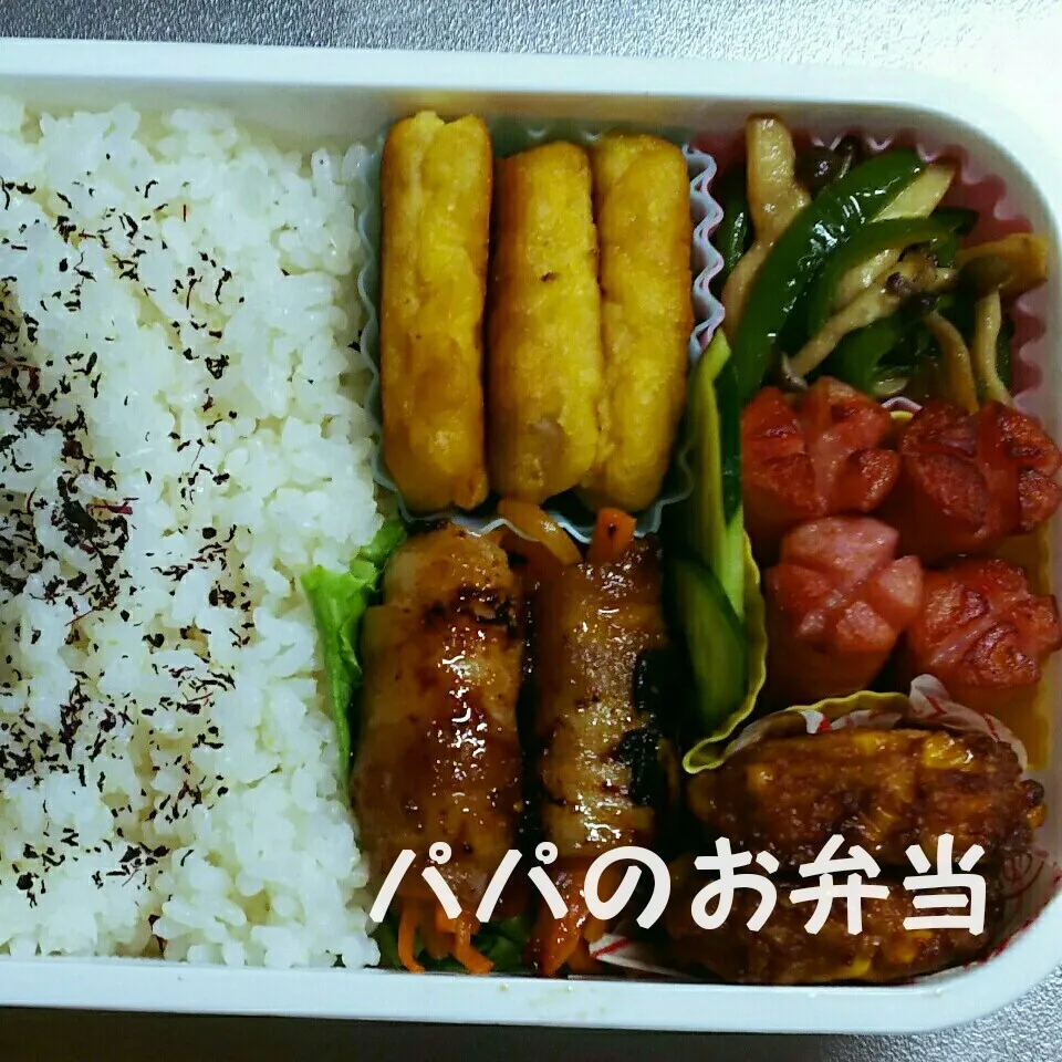 パパのお弁当【日替わり弁当】|I am hungry familyさん