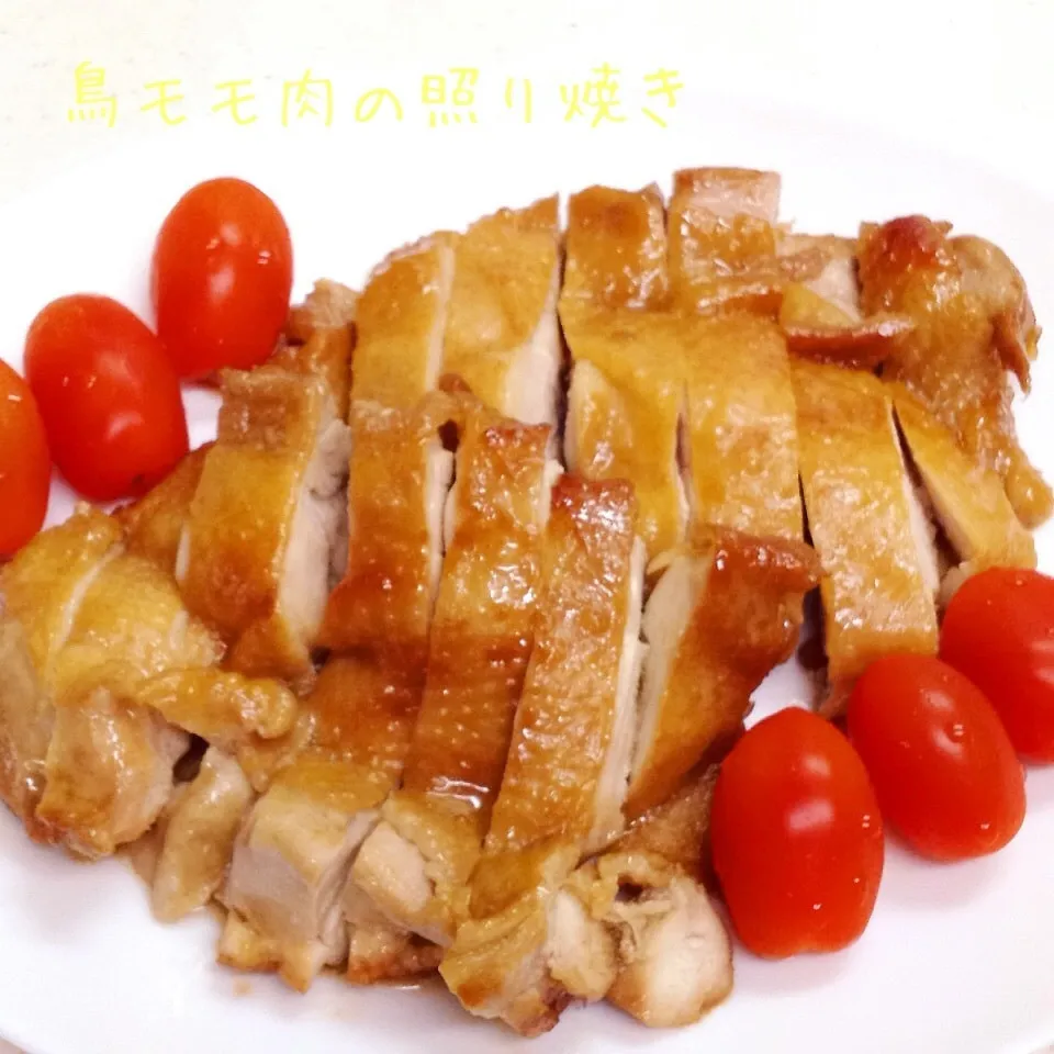 鳥モモ肉の照り焼き|く〜ちさん