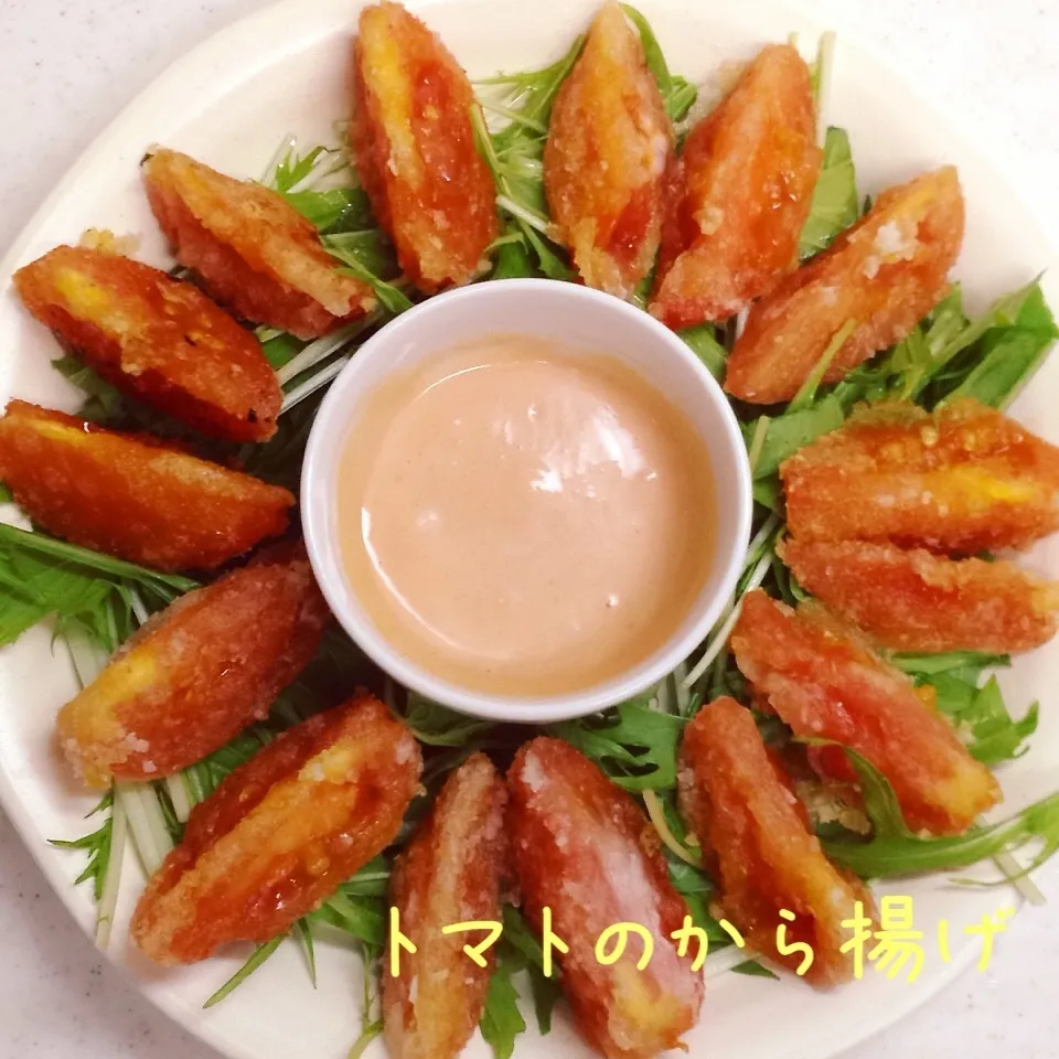 まねっこ めちゃウマ♡トマトの唐揚げ〜♪|く〜ちさん