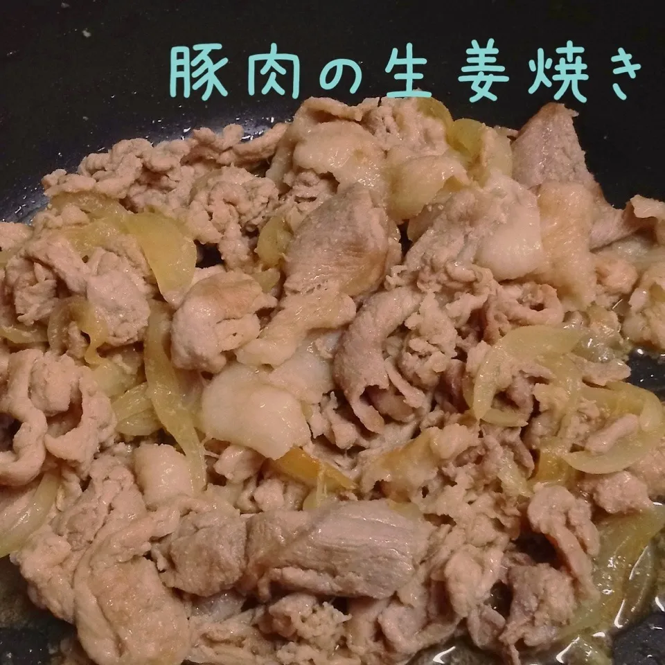 Snapdishの料理写真:豚肉の生姜焼き|く〜ちさん