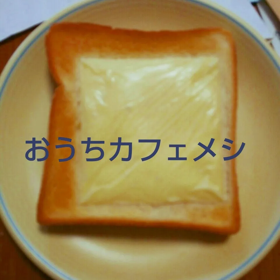 Cheese・Toast|I am hungry familyさん