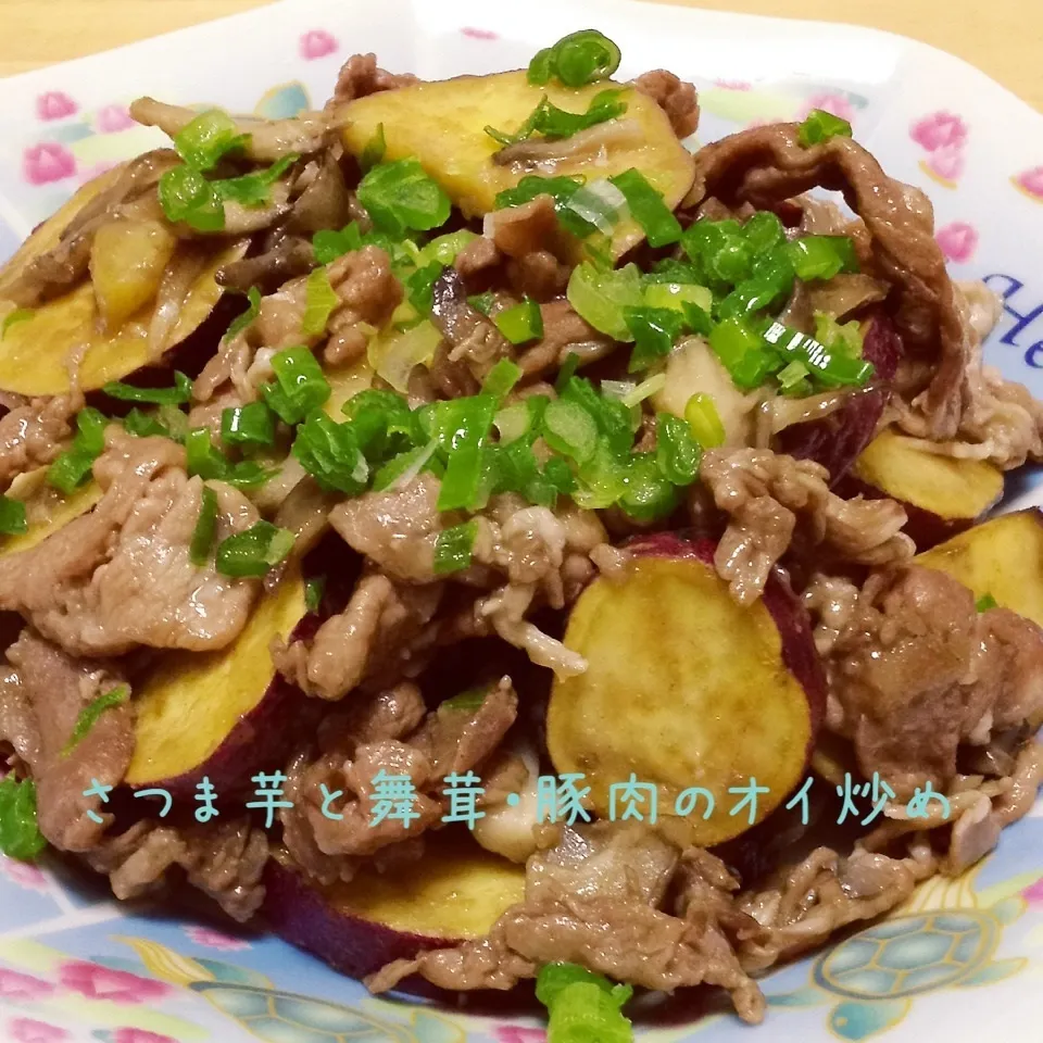 さつま芋と舞茸・豚肉のオイ炒め|く〜ちさん