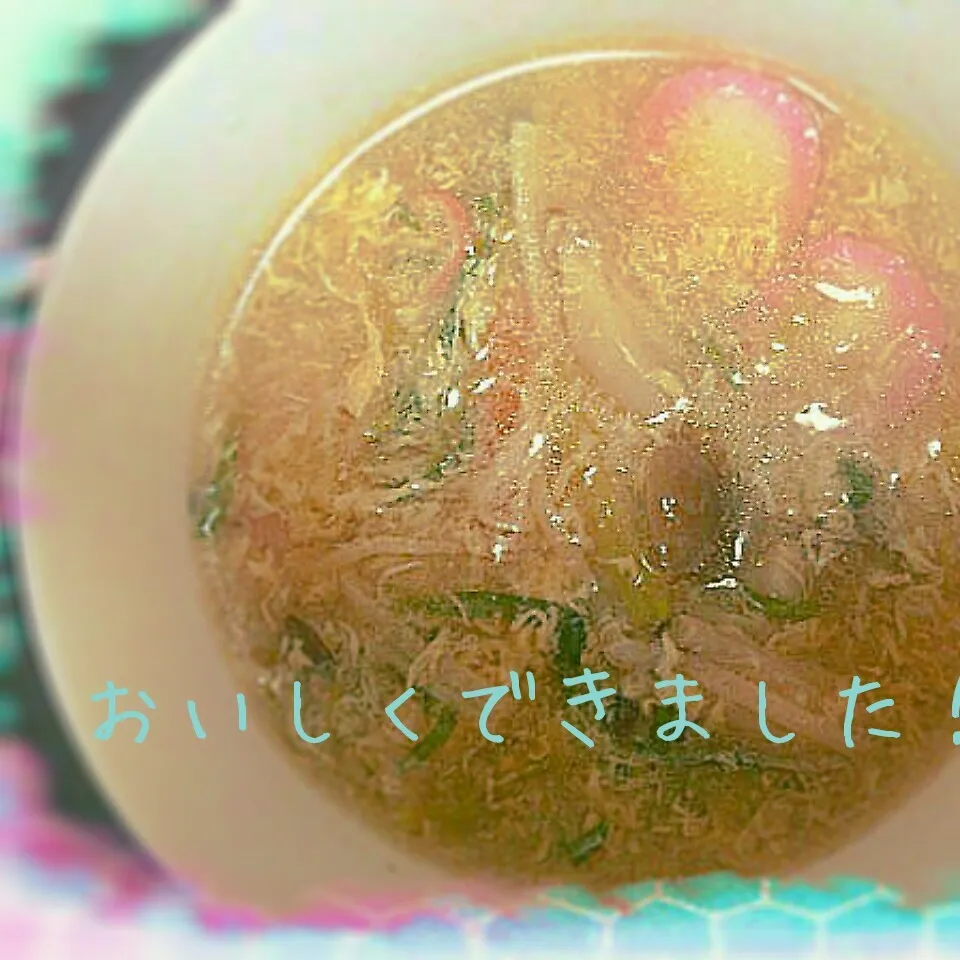 きのこと水菜の中華風スープ|I am hungry familyさん