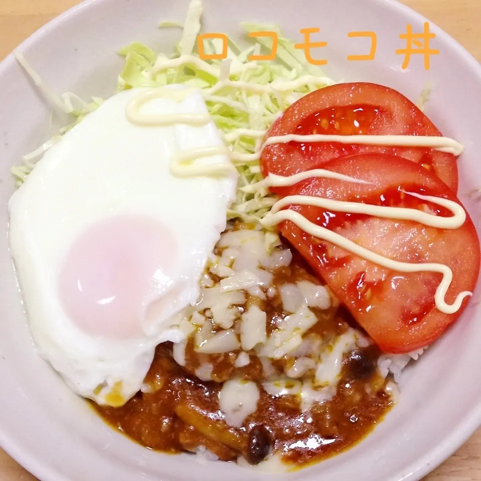 リメイク☆ロコモコ丼？|く〜ちさん