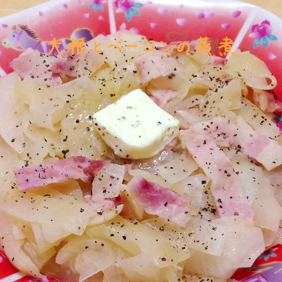 簡単！レンジで大根とベーコンの蒸煮|く〜ちさん