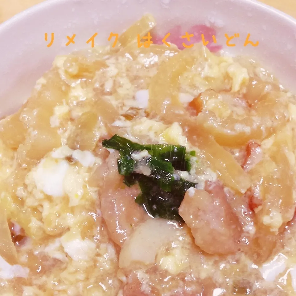 リメイク 白菜丼|く〜ちさん