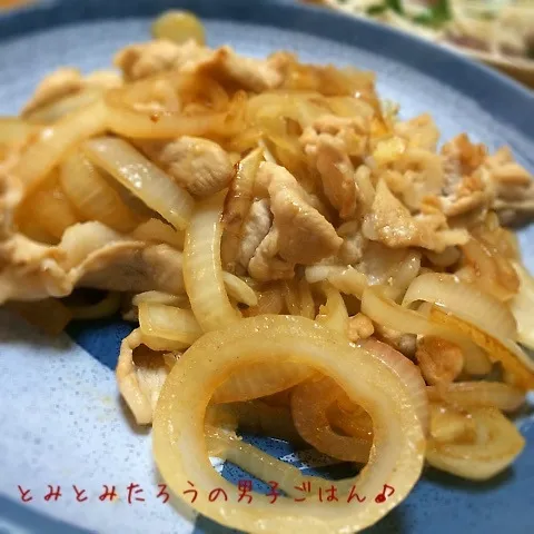 玉ねぎと豚肉生姜焼き〜！！|とみとみたろうの男子ごはん♪さん