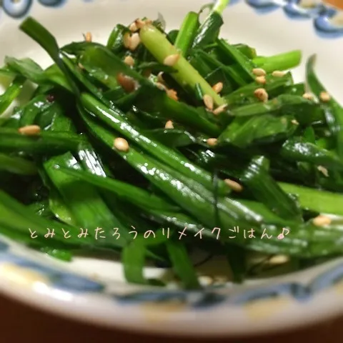 ニラのニンニク胡麻油炒め〜！！|とみとみたろうの男子ごはん♪さん