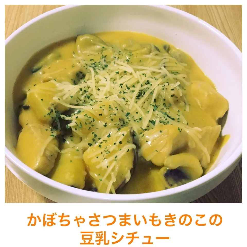 Snapdishの料理写真:かぼちゃさつまいもきのこの豆乳シチュー|まぁたんさん