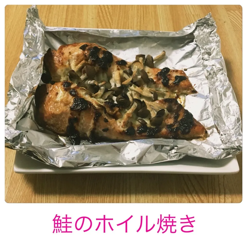 鮭のホイル焼き|まぁたんさん