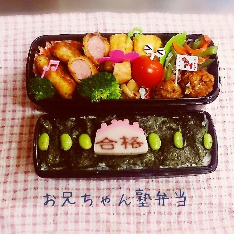 1月11日お弁当！|みなみなさん