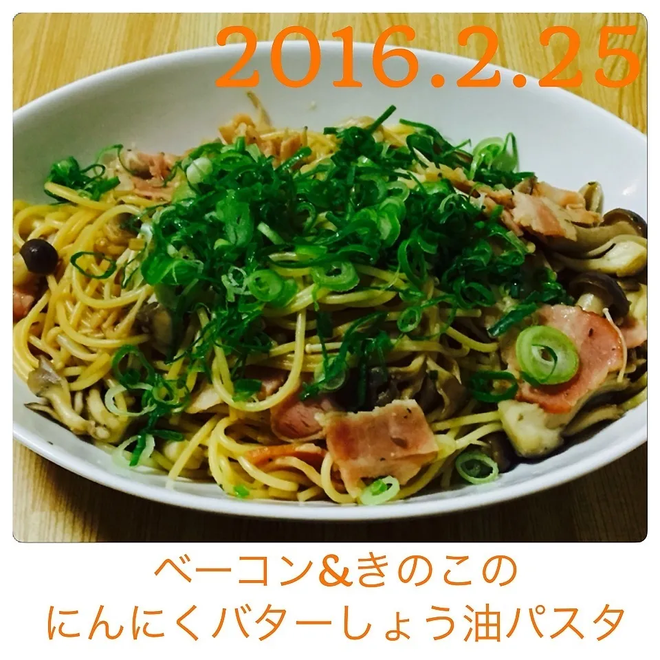 Snapdishの料理写真:ベーコン&きのこのにんにくバターしょう油パスタ|まぁたんさん