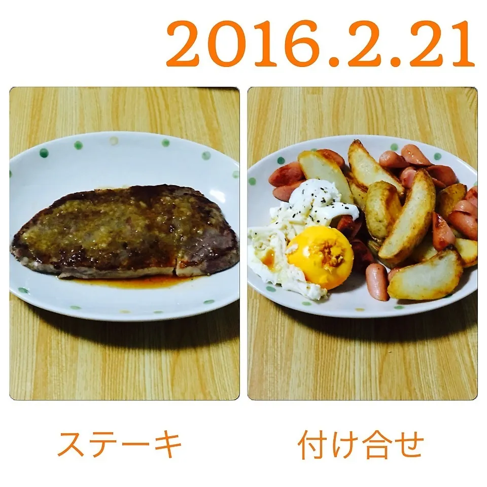 Snapdishの料理写真:ステーキ&付け合せ|まぁたんさん