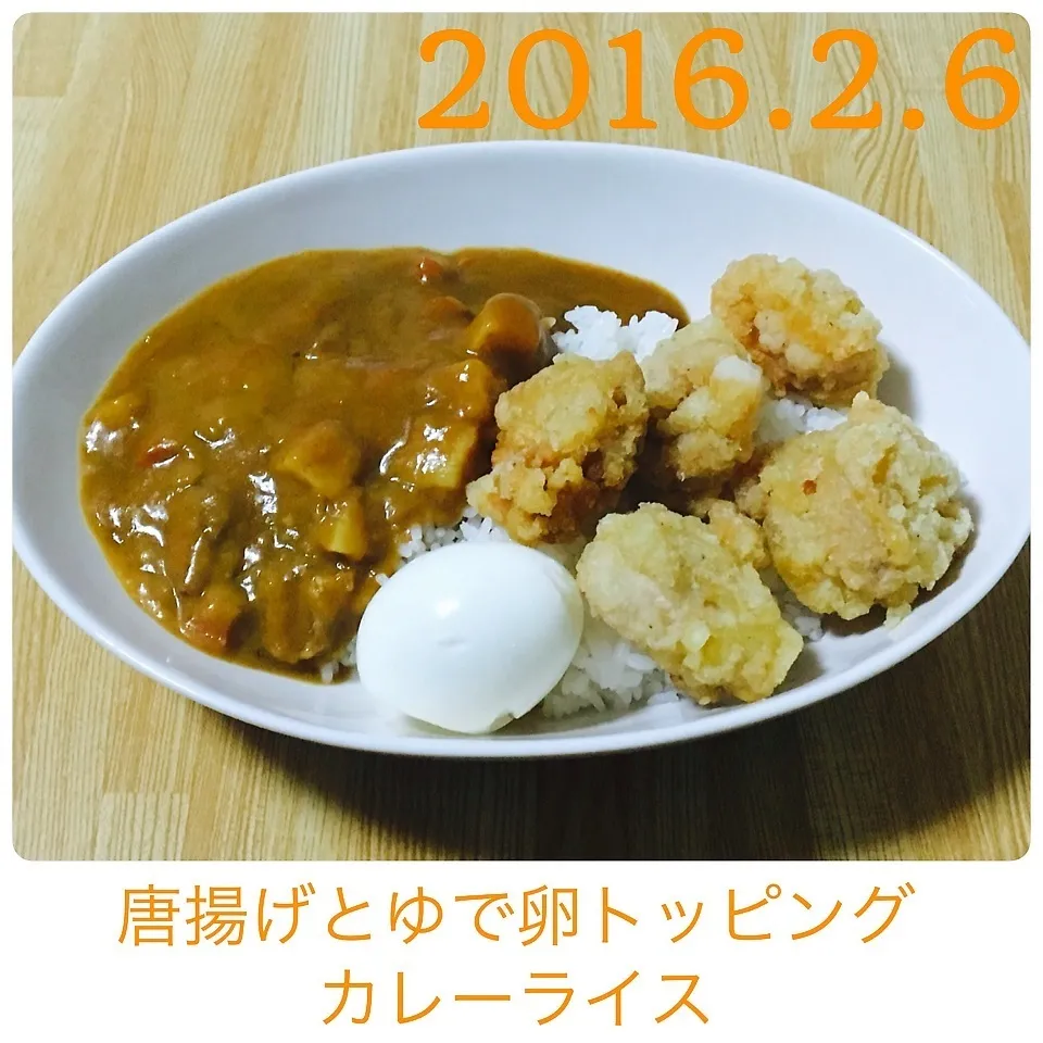 唐揚げとゆで卵トッピングカレーライス|まぁたんさん