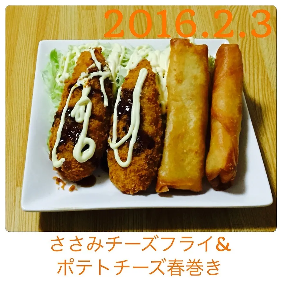 Snapdishの料理写真:ささみチーズフライ&ポテトチーズ春巻き|まぁたんさん