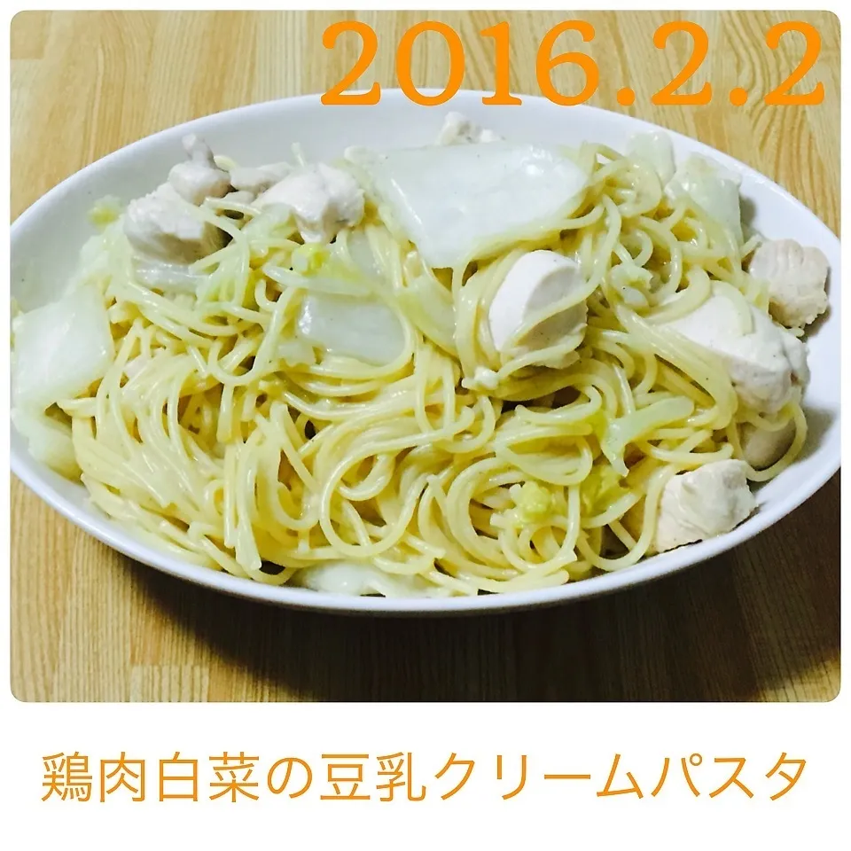 Snapdishの料理写真:鶏肉白菜の豆乳クリームパスタ|まぁたんさん