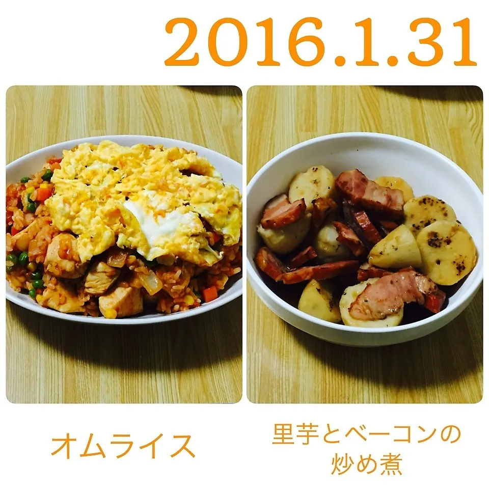 Snapdishの料理写真:オムライス&里芋とベーコンの炒め煮|まぁたんさん